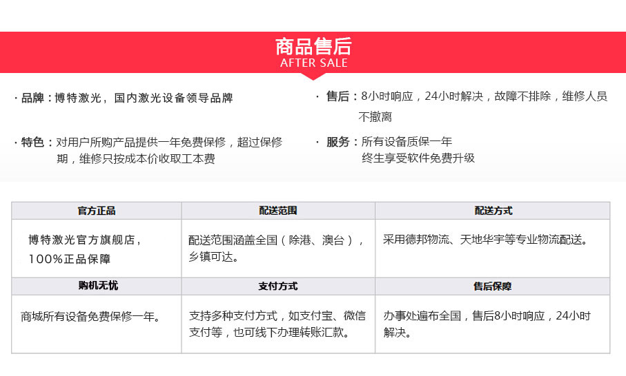 激光打标机售后服务 激光打标机售后服务