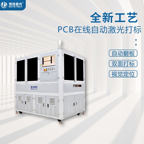 电路板二维码激光打标机哪家质量好？