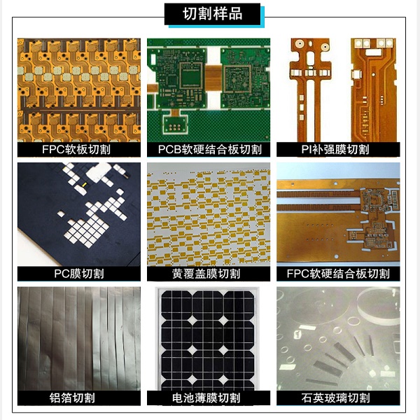 PCB电路板切割设备有哪些？为什么推荐皮秒激光切割设备